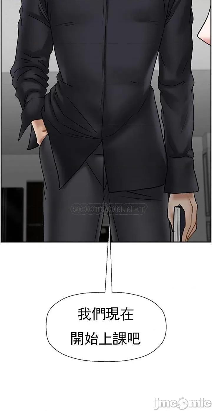 坏老师 坏老师 - 第43话 - 为了快乐能做到什麽程度？ (TOPTOON) 第3页