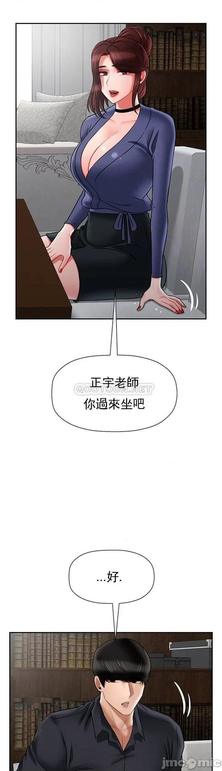 坏老师 坏老师 - 第43话 - 为了快乐能做到什麽程度？ (TOPTOON) 第4页