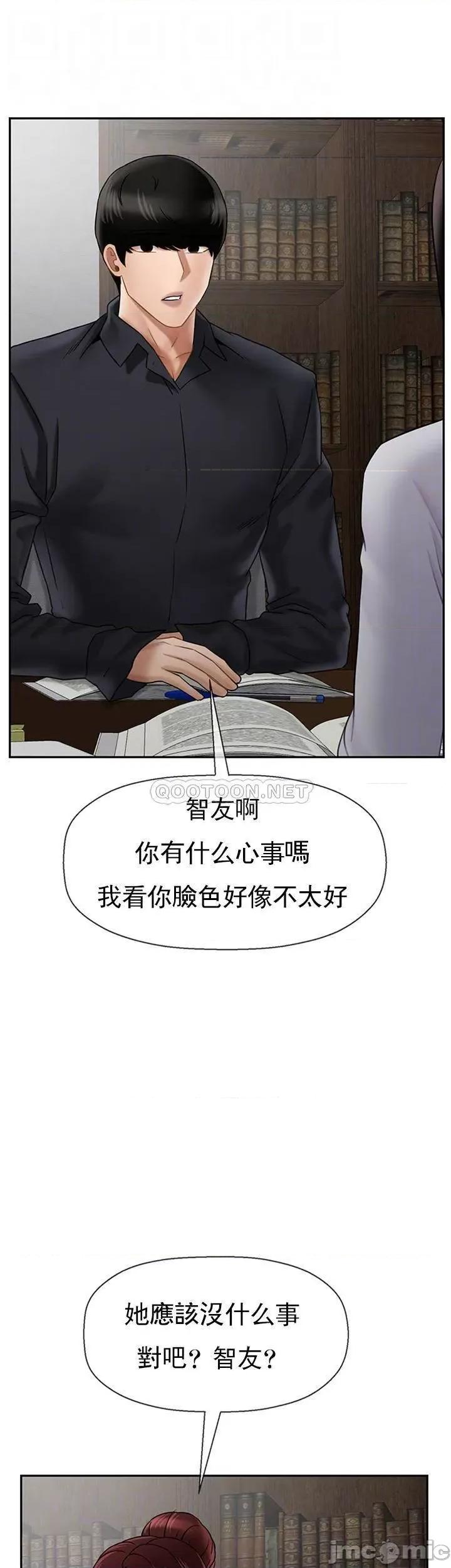 坏老师 坏老师 - 第43话 - 为了快乐能做到什麽程度？ (TOPTOON) 第6页