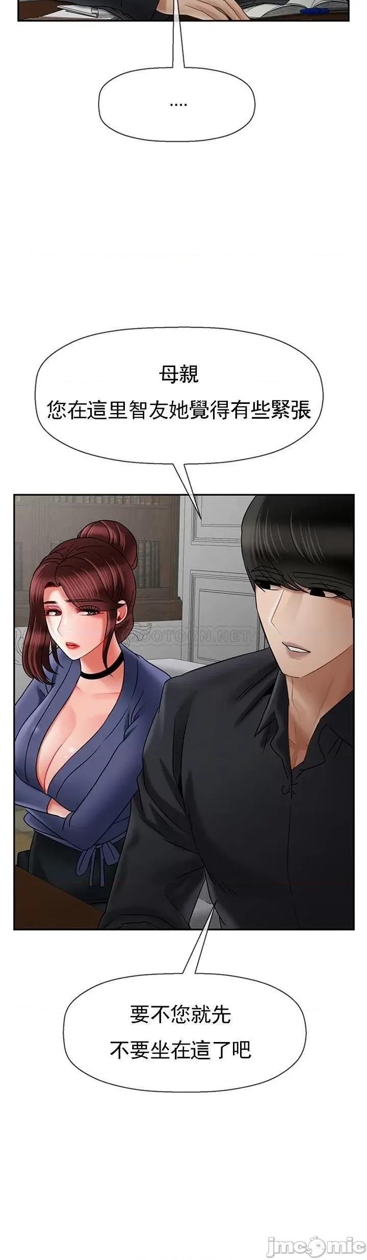 坏老师 坏老师 - 第43话 - 为了快乐能做到什麽程度？ (TOPTOON) 第13页