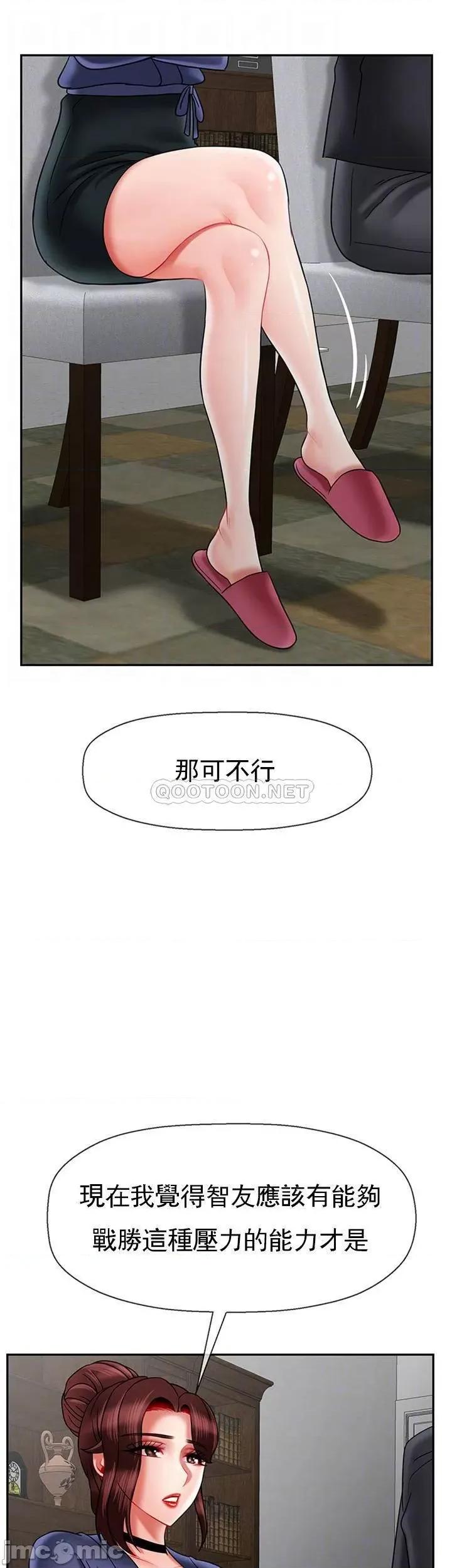 坏老师 坏老师 - 第43话 - 为了快乐能做到什麽程度？ (TOPTOON) 第14页