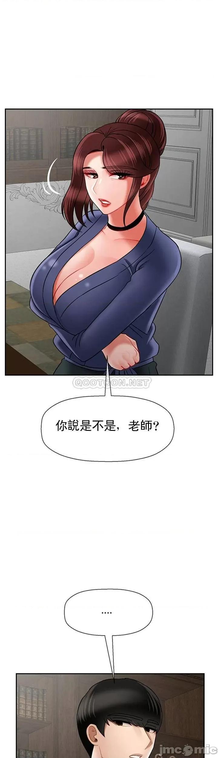 坏老师 坏老师 - 第43话 - 为了快乐能做到什麽程度？ (TOPTOON) 第16页