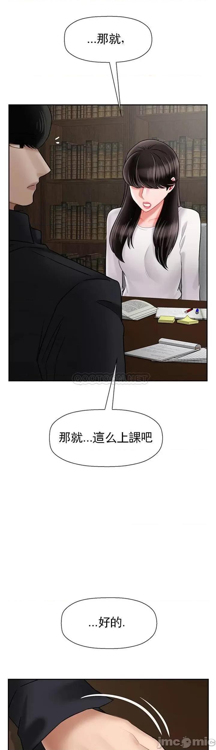 坏老师 坏老师 - 第43话 - 为了快乐能做到什麽程度？ (TOPTOON) 第18页