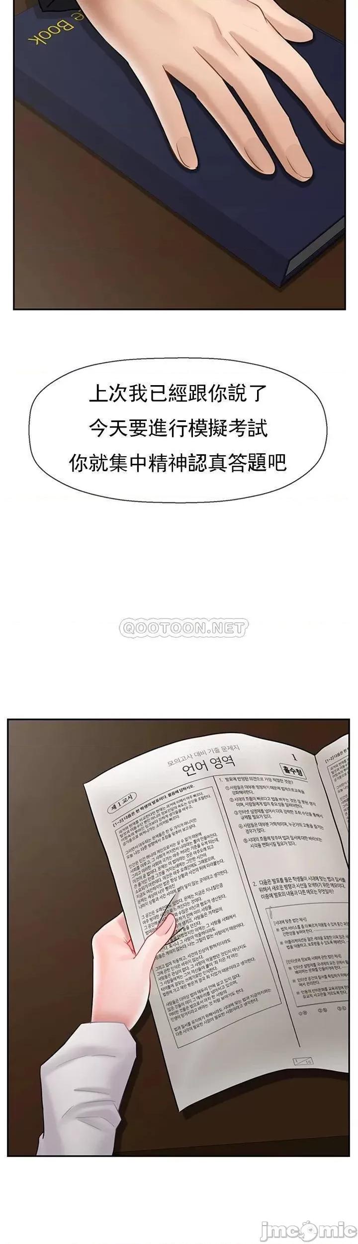 坏老师 坏老师 - 第43话 - 为了快乐能做到什麽程度？ (TOPTOON) 第19页