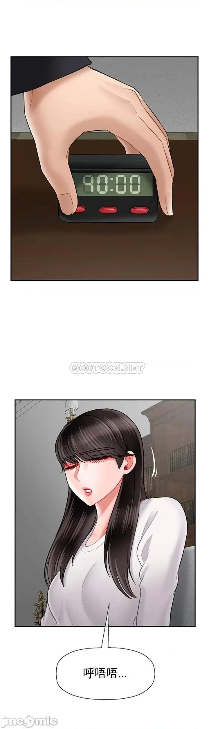 坏老师 坏老师 - 第43话 - 为了快乐能做到什麽程度？ (TOPTOON) 第20页