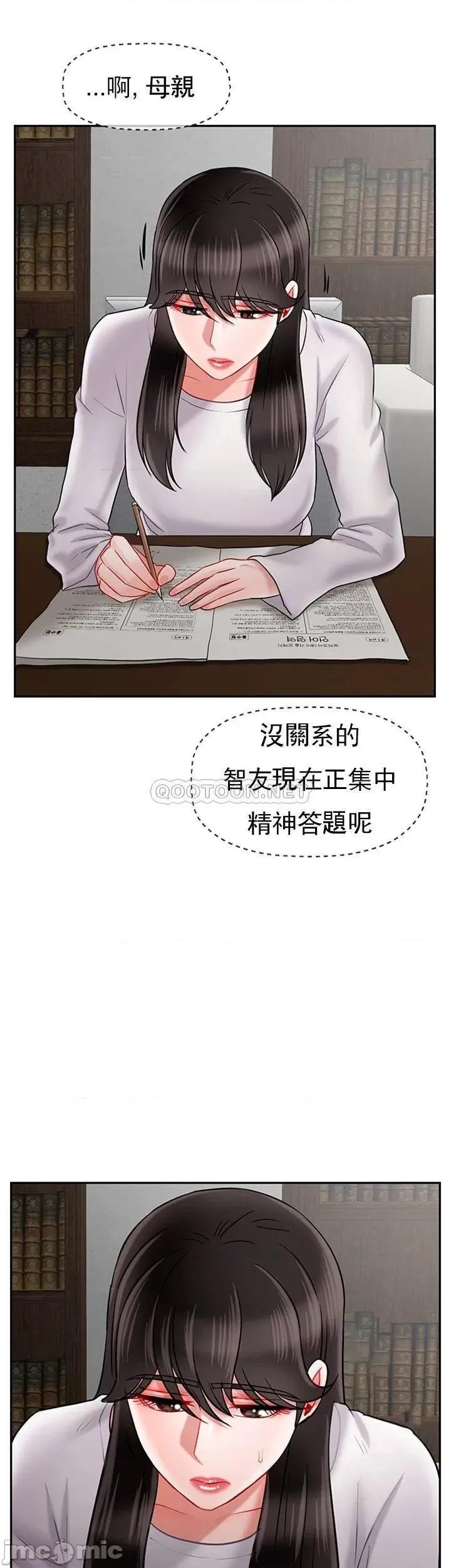 坏老师 坏老师 - 第43话 - 为了快乐能做到什麽程度？ (TOPTOON) 第22页