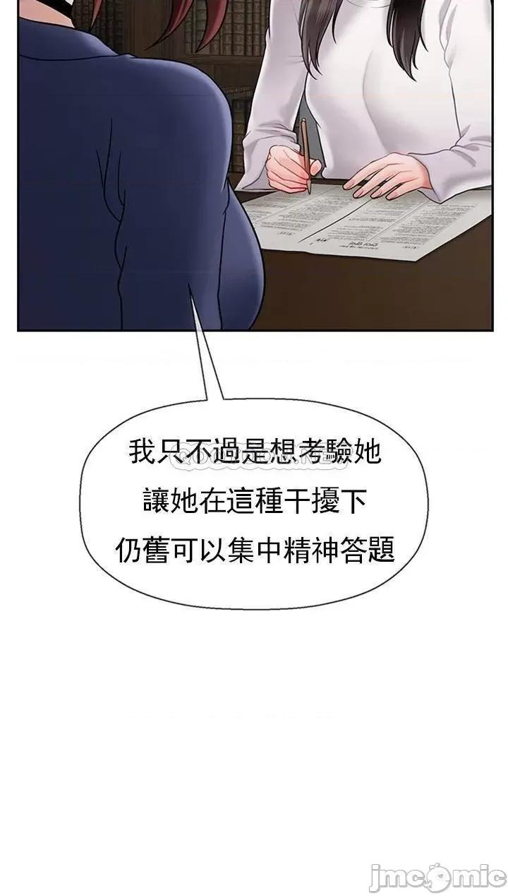 坏老师 坏老师 - 第43话 - 为了快乐能做到什麽程度？ (TOPTOON) 第29页