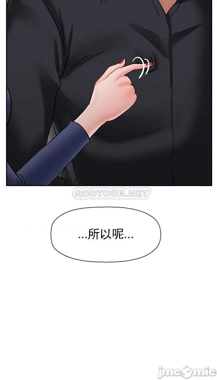 坏老师 坏老师 - 第43话 - 为了快乐能做到什麽程度？ (TOPTOON) 第31页