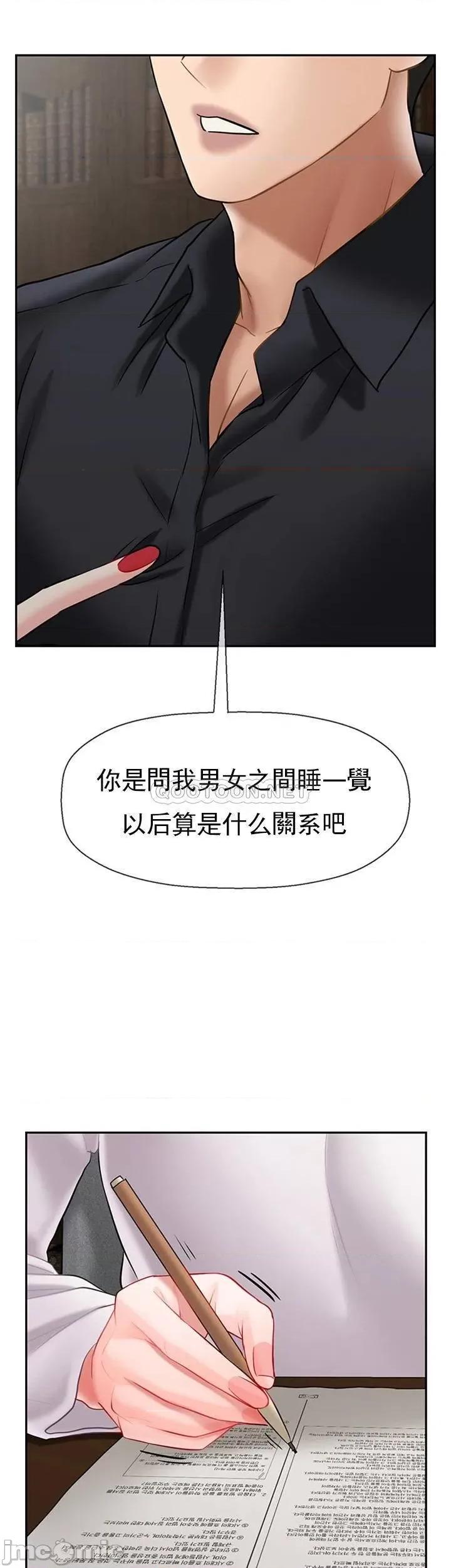 坏老师 坏老师 - 第43话 - 为了快乐能做到什麽程度？ (TOPTOON) 第32页