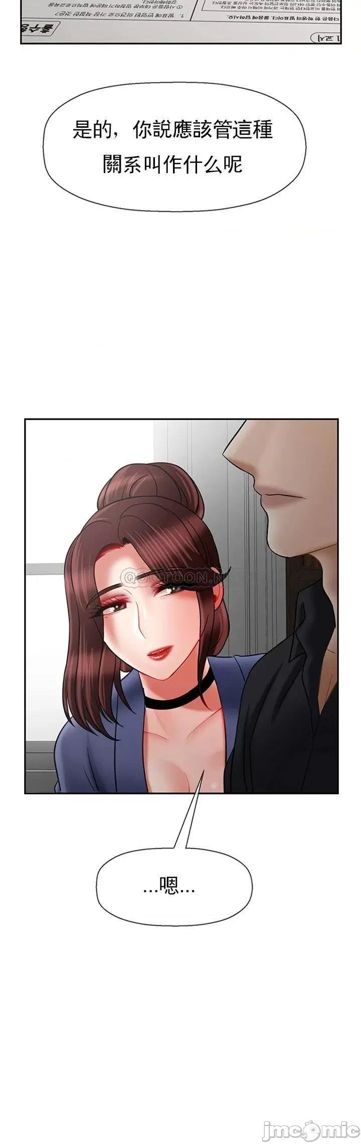 坏老师 坏老师 - 第43话 - 为了快乐能做到什麽程度？ (TOPTOON) 第33页