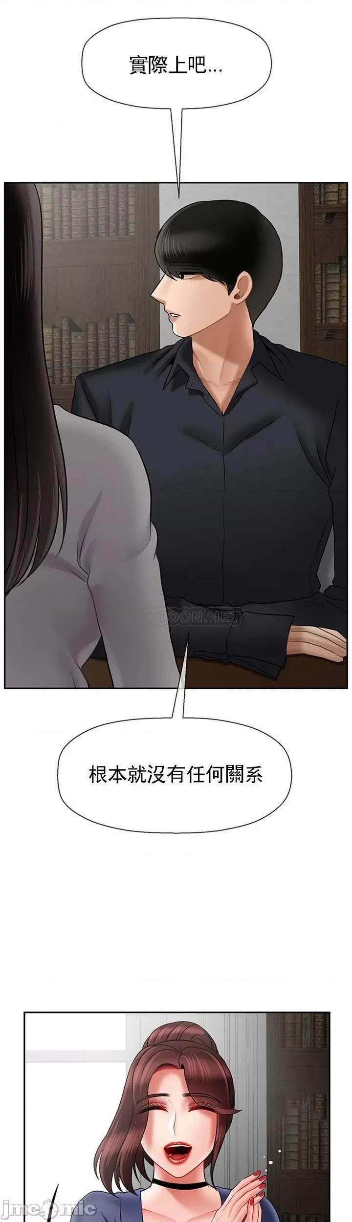坏老师 坏老师 - 第43话 - 为了快乐能做到什麽程度？ (TOPTOON) 第34页