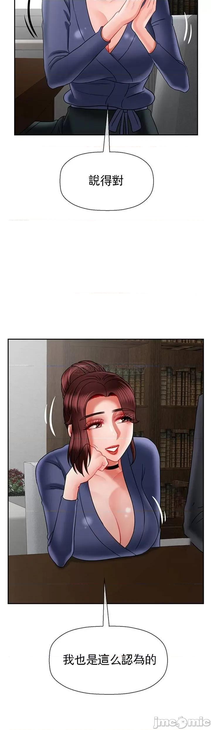坏老师 坏老师 - 第43话 - 为了快乐能做到什麽程度？ (TOPTOON) 第35页