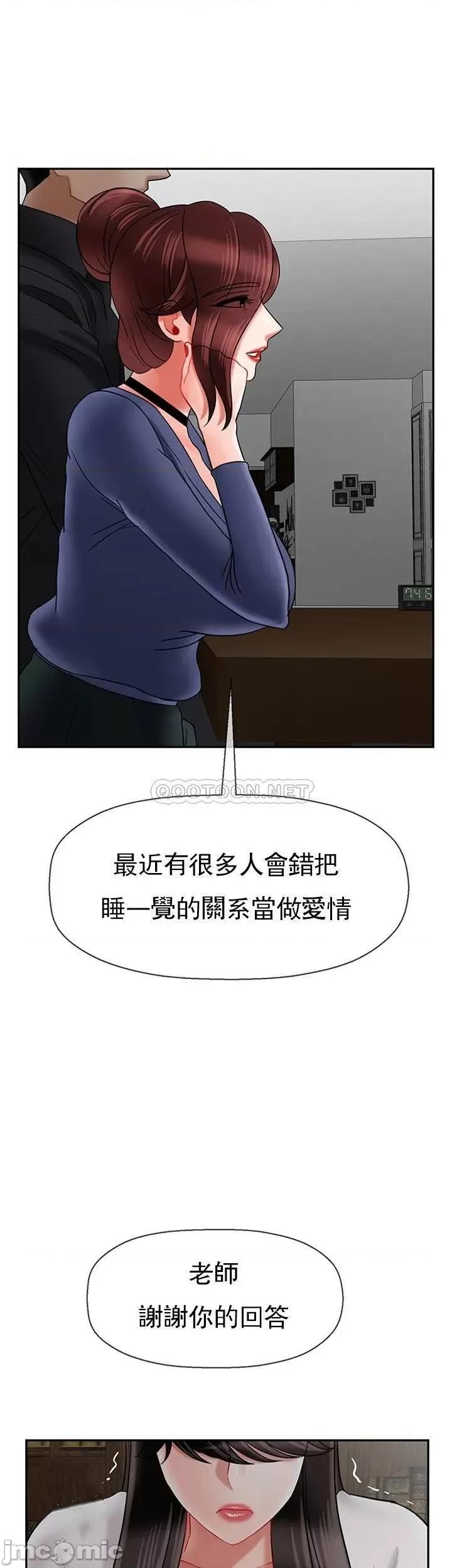 坏老师 坏老师 - 第43话 - 为了快乐能做到什麽程度？ (TOPTOON) 第36页