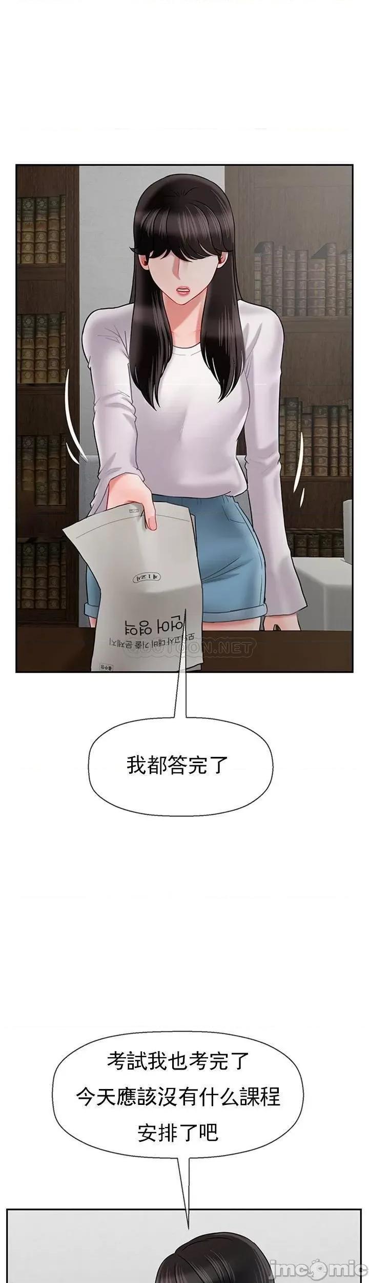 坏老师 坏老师 - 第43话 - 为了快乐能做到什麽程度？ (TOPTOON) 第38页