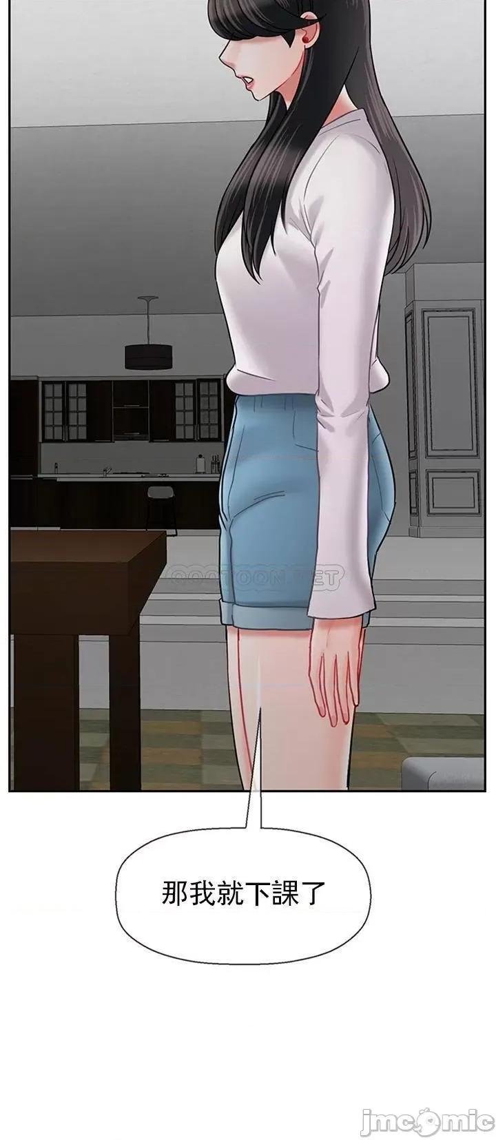 坏老师 坏老师 - 第43话 - 为了快乐能做到什麽程度？ (TOPTOON) 第39页
