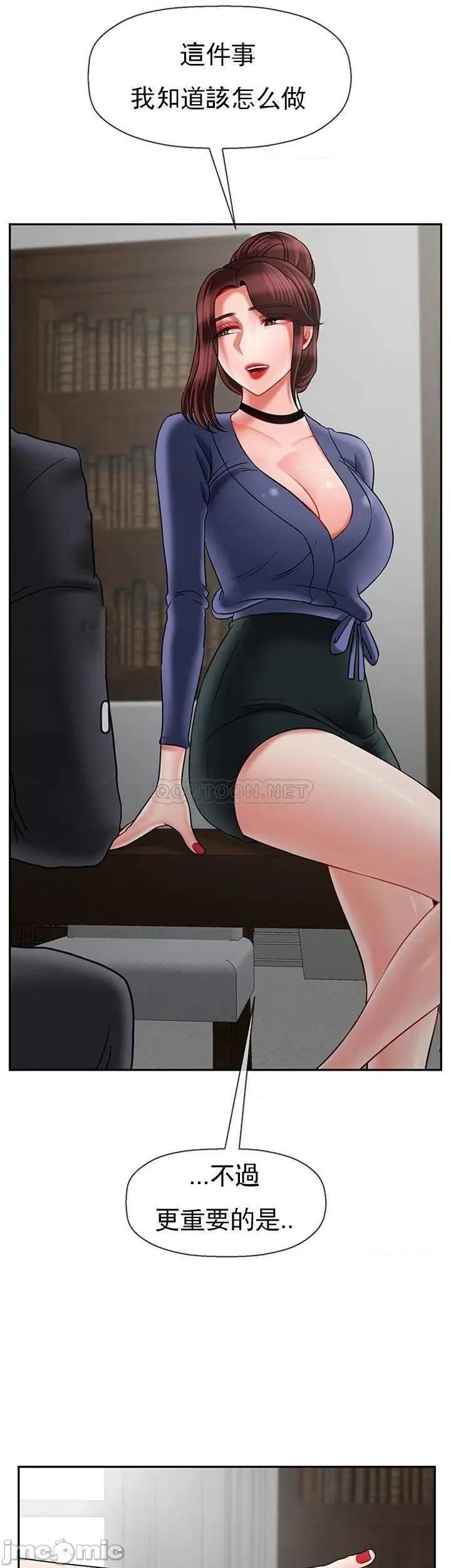坏老师 坏老师 - 第43话 - 为了快乐能做到什麽程度？ (TOPTOON) 第42页