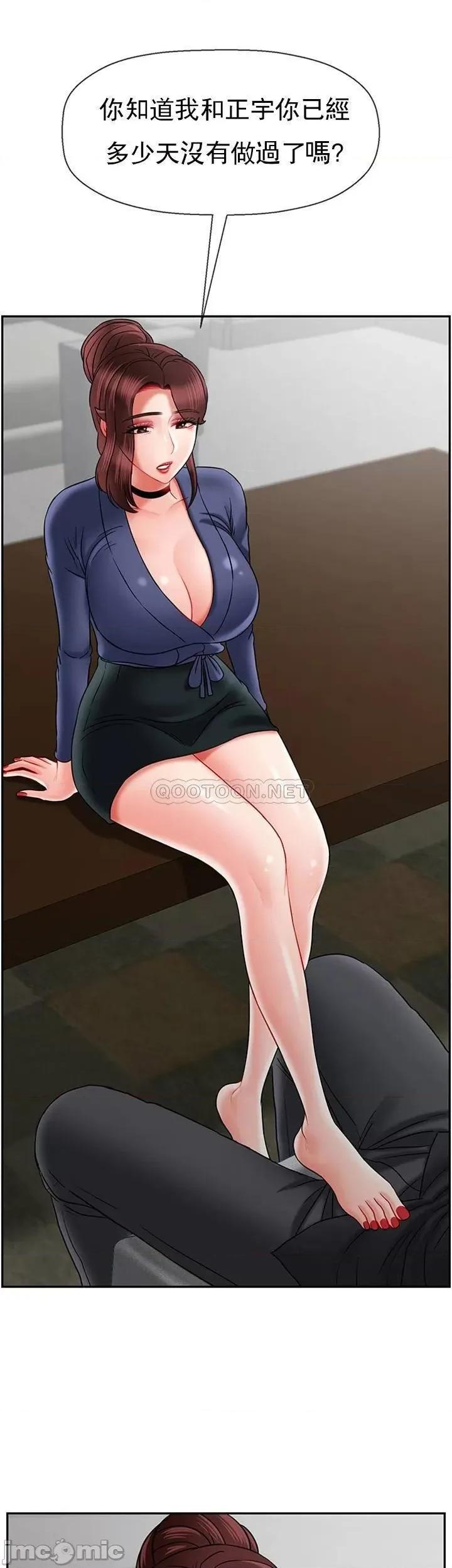 坏老师 坏老师 - 第43话 - 为了快乐能做到什麽程度？ (TOPTOON) 第44页