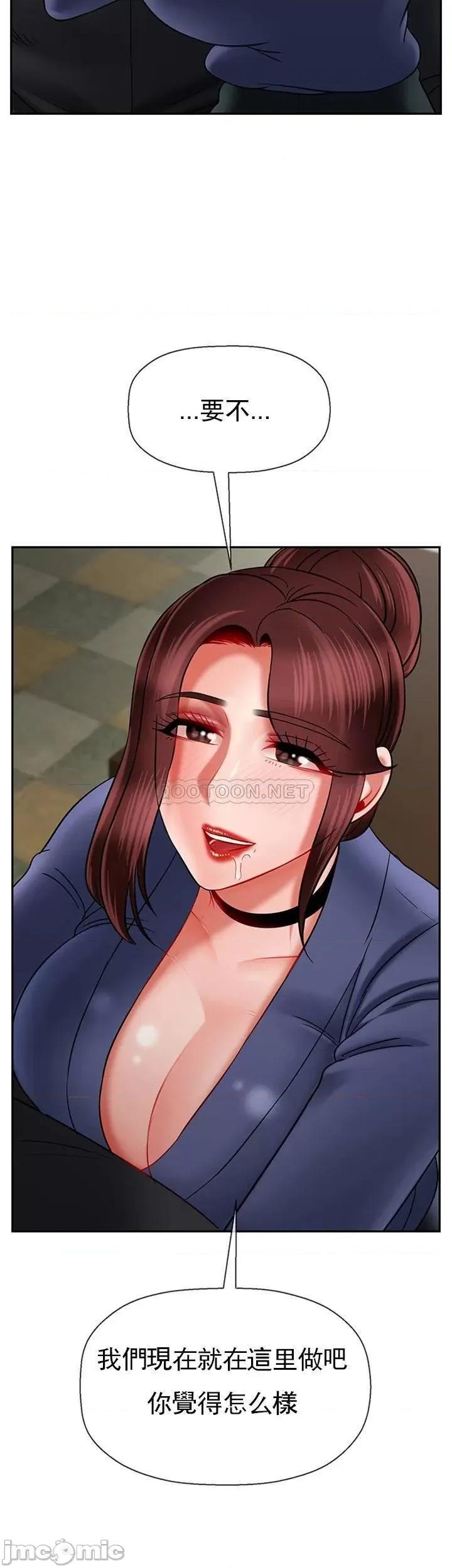 坏老师 坏老师 - 第43话 - 为了快乐能做到什麽程度？ (TOPTOON) 第47页