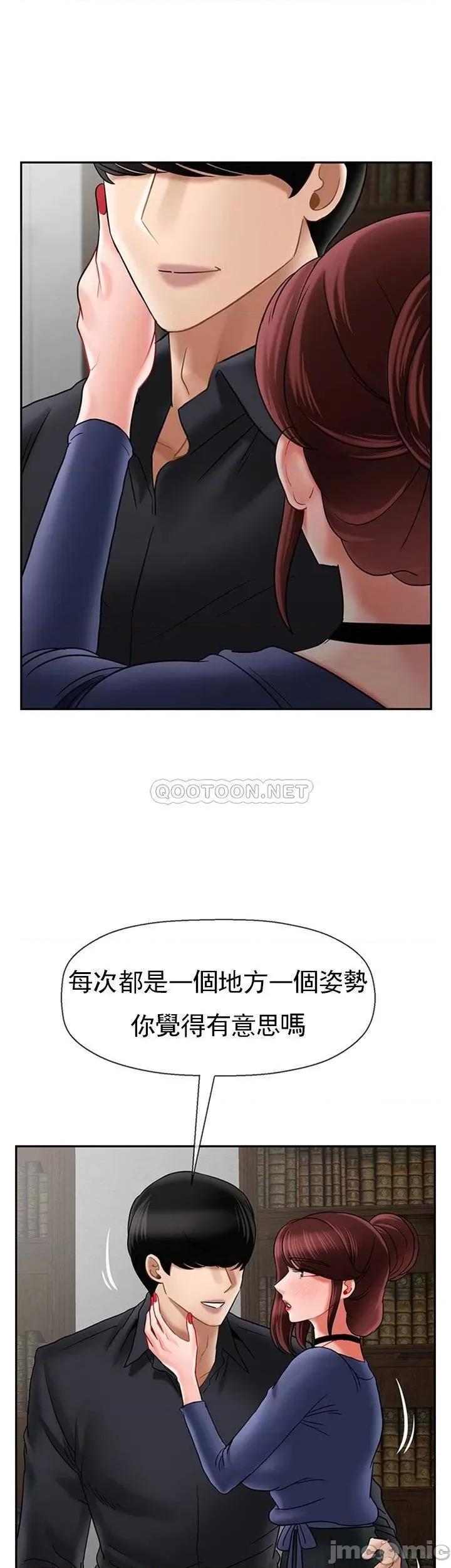 坏老师 坏老师 - 第43话 - 为了快乐能做到什麽程度？ (TOPTOON) 第48页