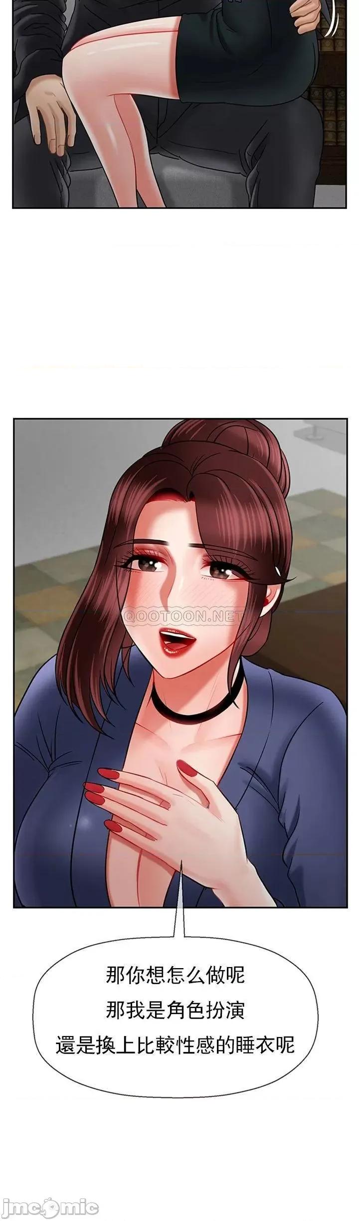 坏老师 坏老师 - 第43话 - 为了快乐能做到什麽程度？ (TOPTOON) 第49页