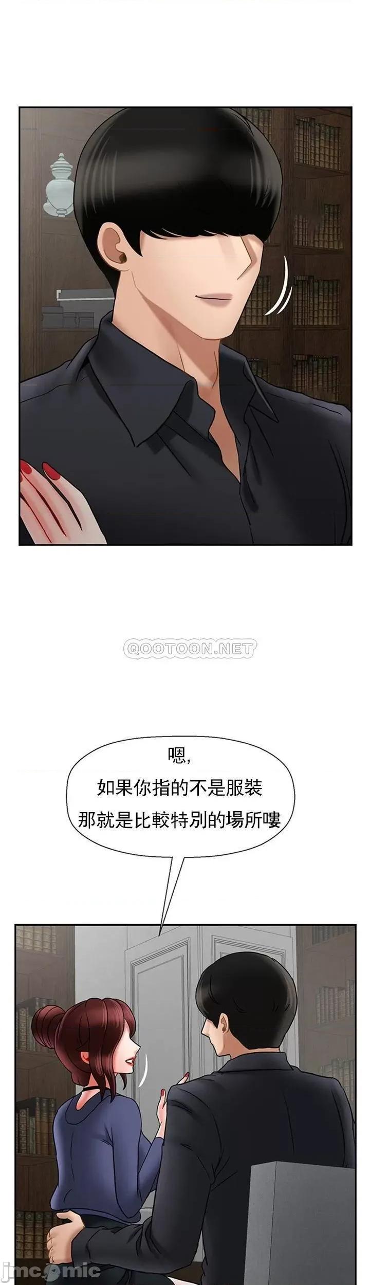 坏老师 坏老师 - 第43话 - 为了快乐能做到什麽程度？ (TOPTOON) 第50页