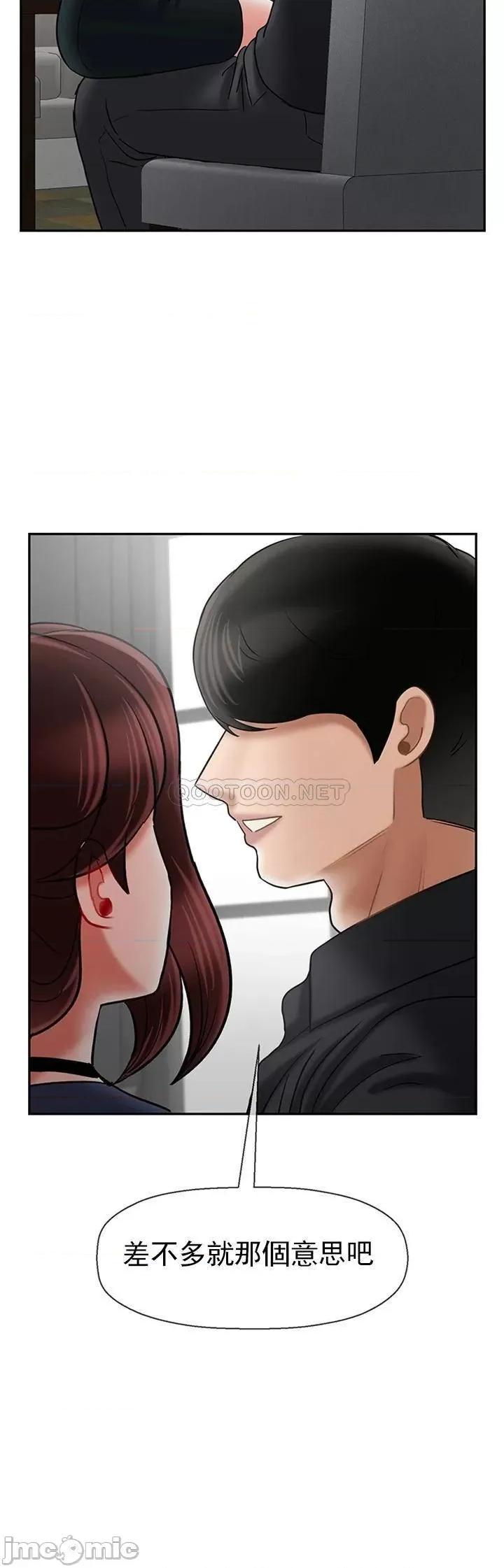 坏老师 坏老师 - 第43话 - 为了快乐能做到什麽程度？ (TOPTOON) 第51页