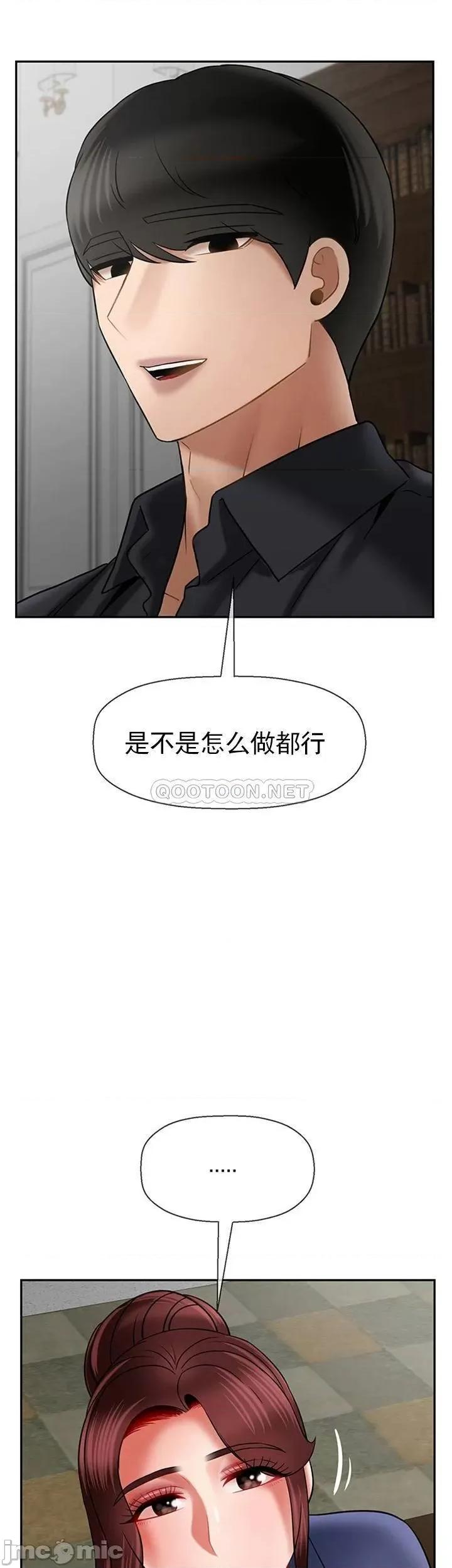 坏老师 坏老师 - 第43话 - 为了快乐能做到什麽程度？ (TOPTOON) 第52页