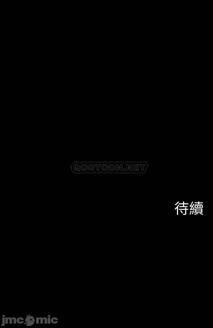 坏老师 坏老师 - 第43话 - 为了快乐能做到什麽程度？ (TOPTOON) 第59页