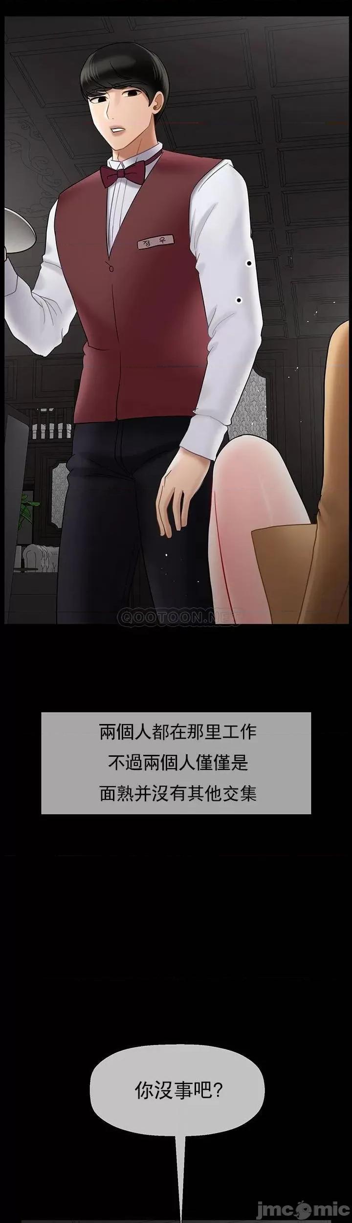 坏老师 坏老师 - 第44话 (TOPTOON) 第1页