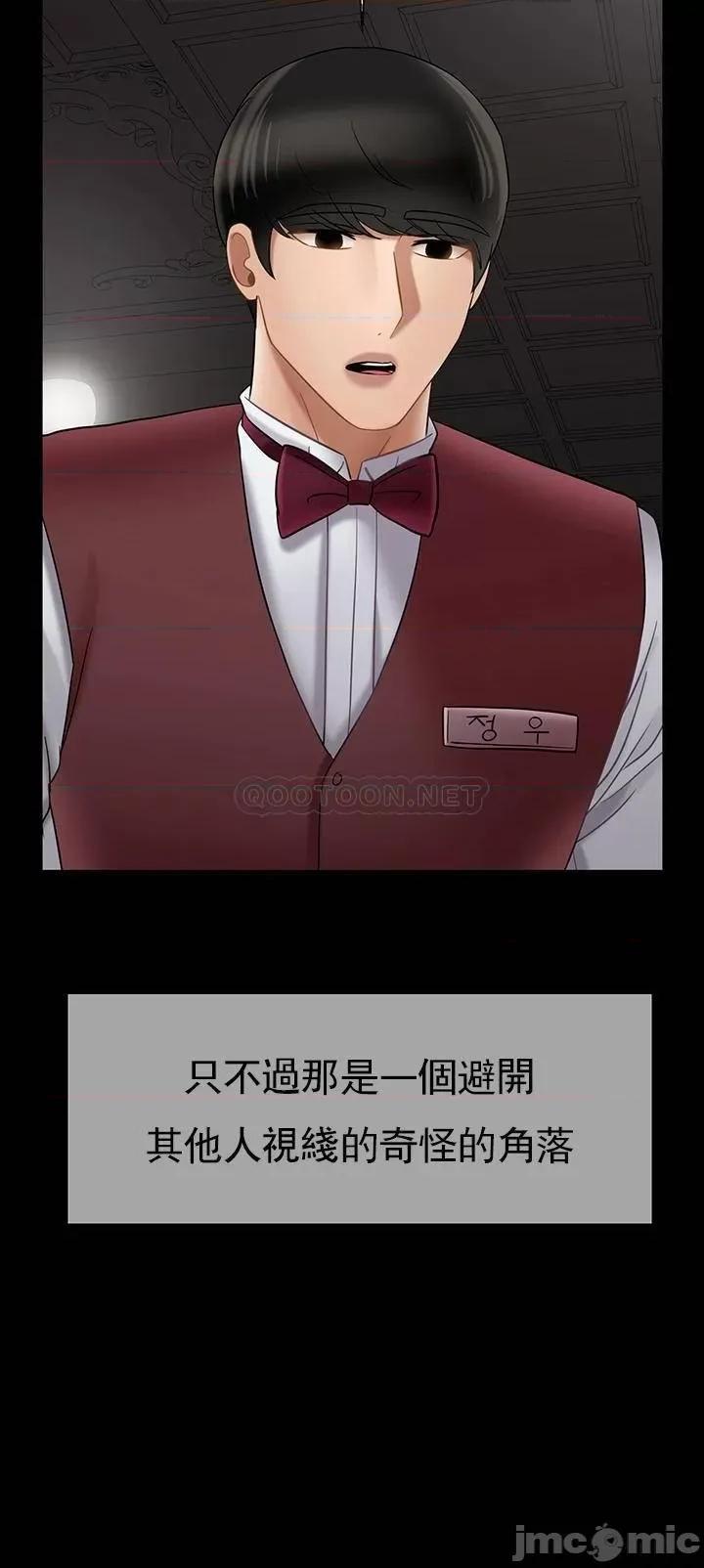 坏老师 坏老师 - 第44话 (TOPTOON) 第2页