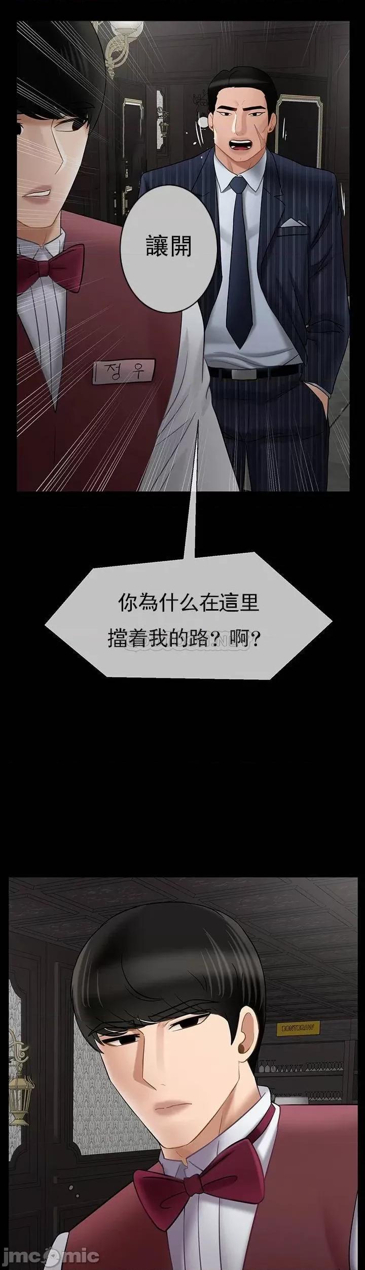 坏老师 坏老师 - 第44话 (TOPTOON) 第3页