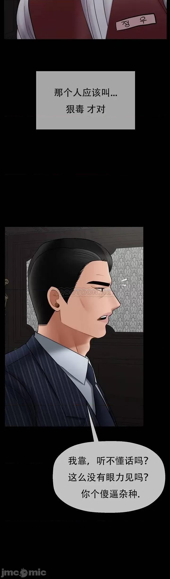 坏老师 坏老师 - 第44话 (TOPTOON) 第4页