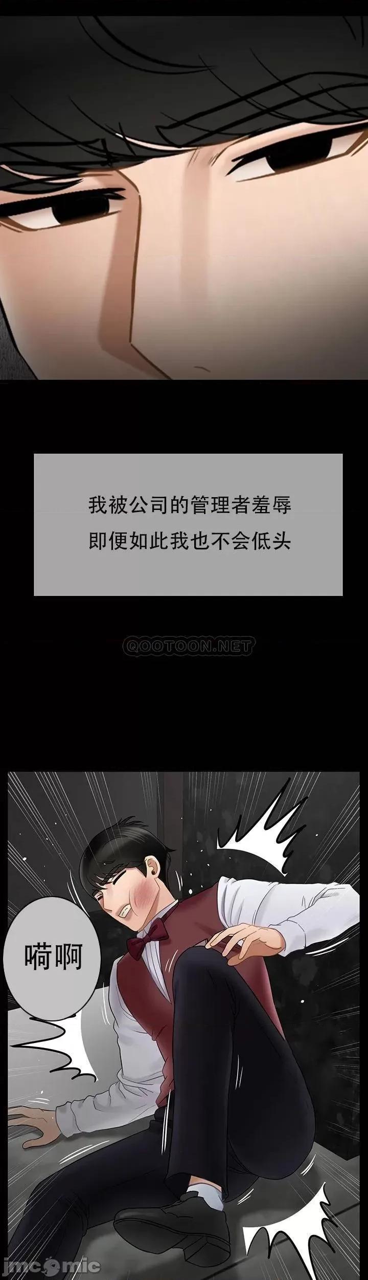 坏老师 坏老师 - 第44话 (TOPTOON) 第5页