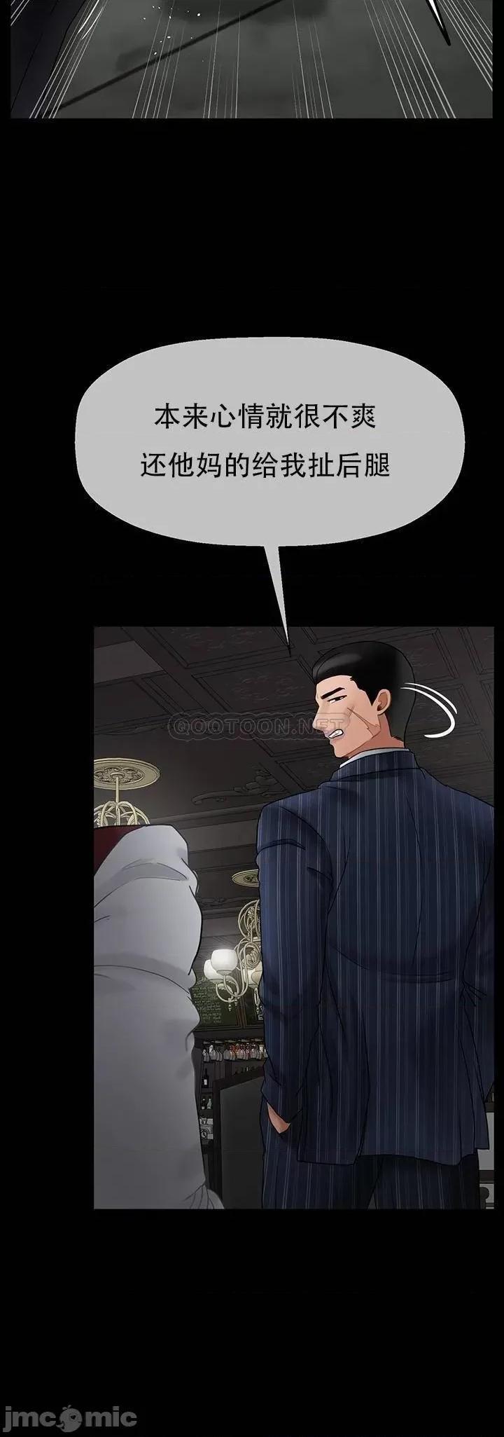 坏老师 坏老师 - 第44话 (TOPTOON) 第6页
