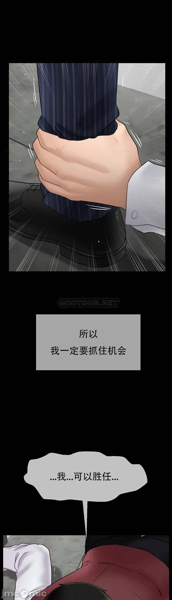 坏老师 坏老师 - 第44话 (TOPTOON) 第9页