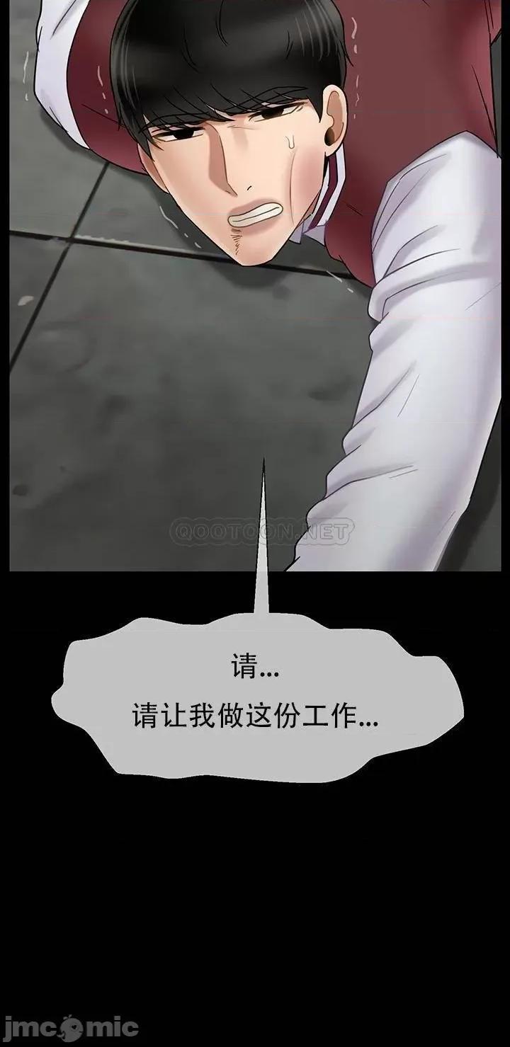 坏老师 坏老师 - 第44话 (TOPTOON) 第10页