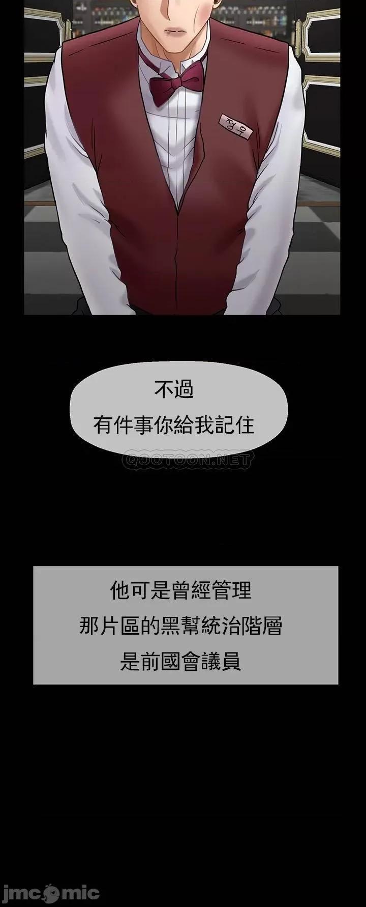 坏老师 坏老师 - 第44话 (TOPTOON) 第12页
