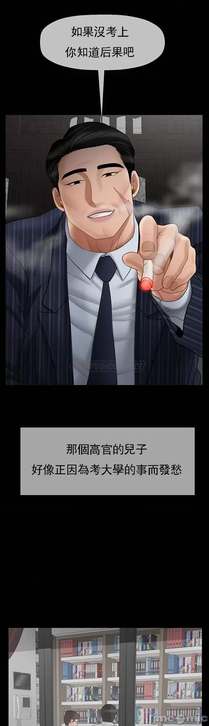 坏老师 坏老师 - 第44话 (TOPTOON) 第13页
