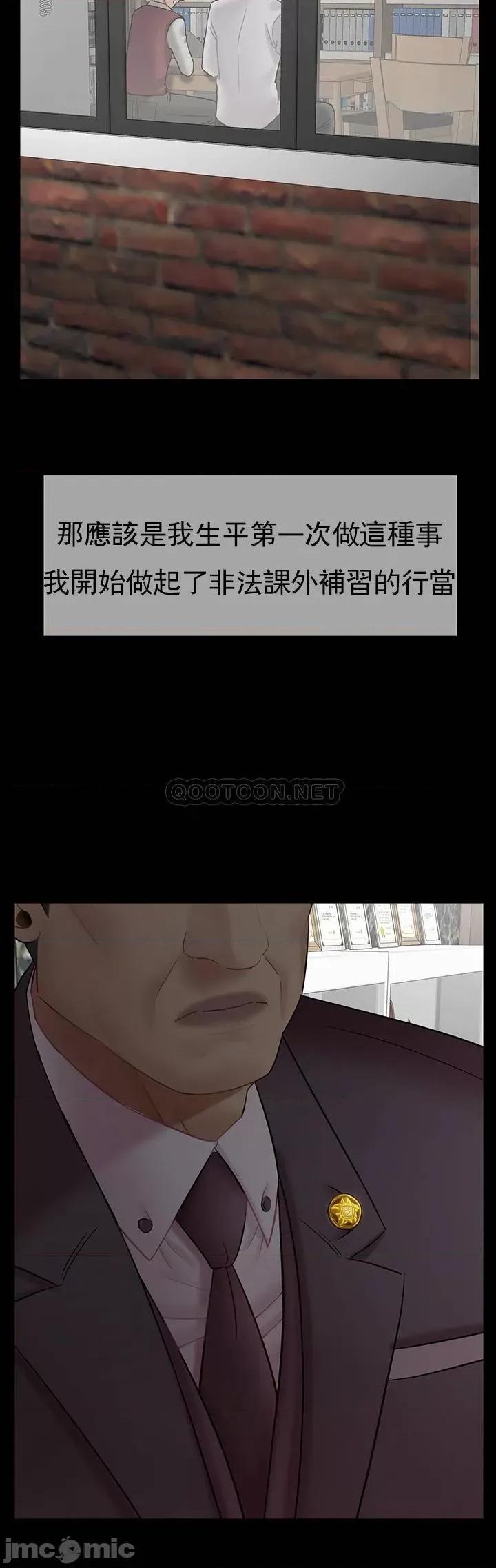 坏老师 坏老师 - 第44话 (TOPTOON) 第14页