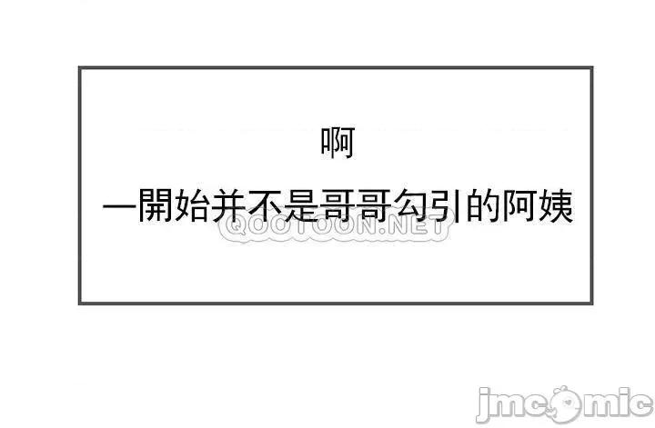 坏老师 坏老师 - 第44话 (TOPTOON) 第19页