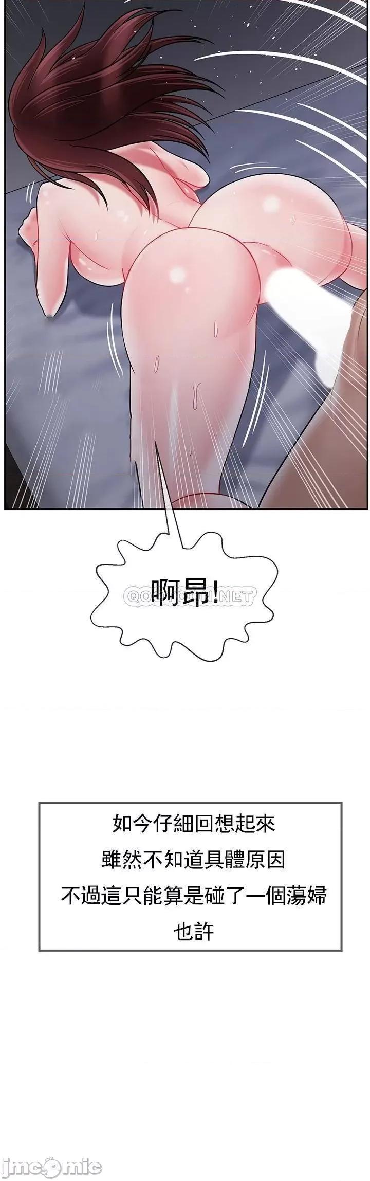 坏老师 坏老师 - 第44话 (TOPTOON) 第21页