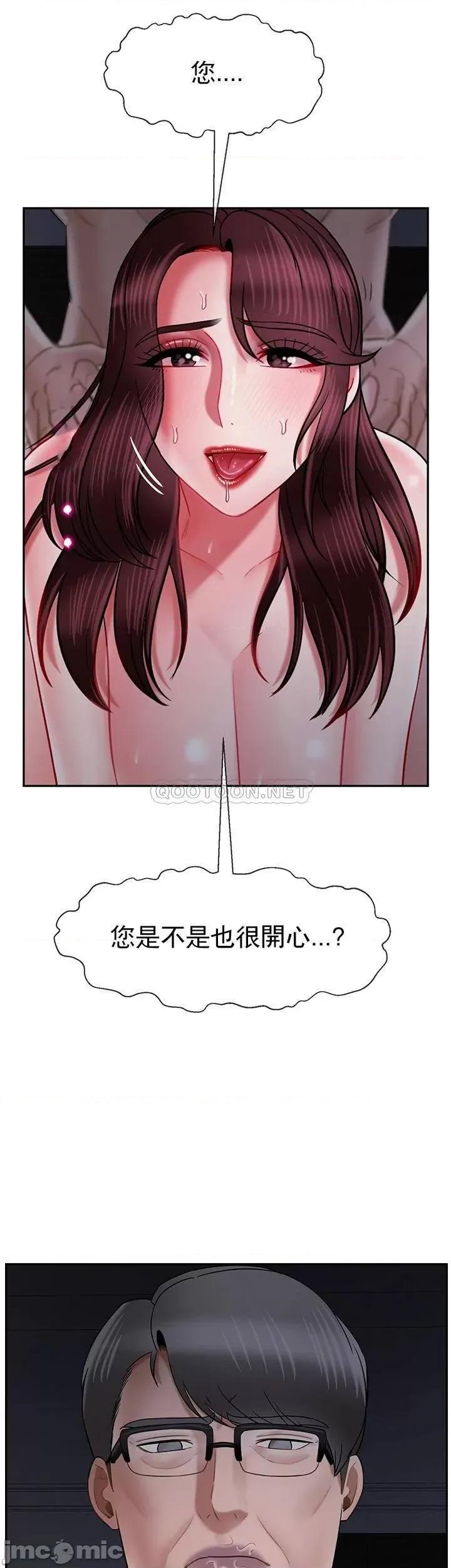 坏老师 坏老师 - 第44话 (TOPTOON) 第26页