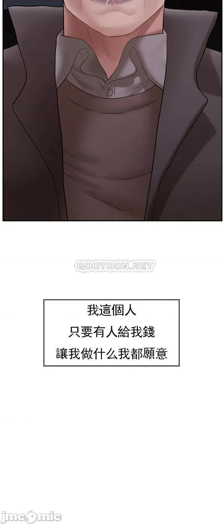 坏老师 坏老师 - 第44话 (TOPTOON) 第27页