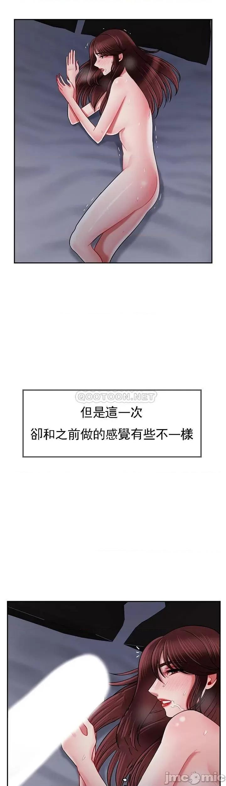 坏老师 坏老师 - 第44话 (TOPTOON) 第30页