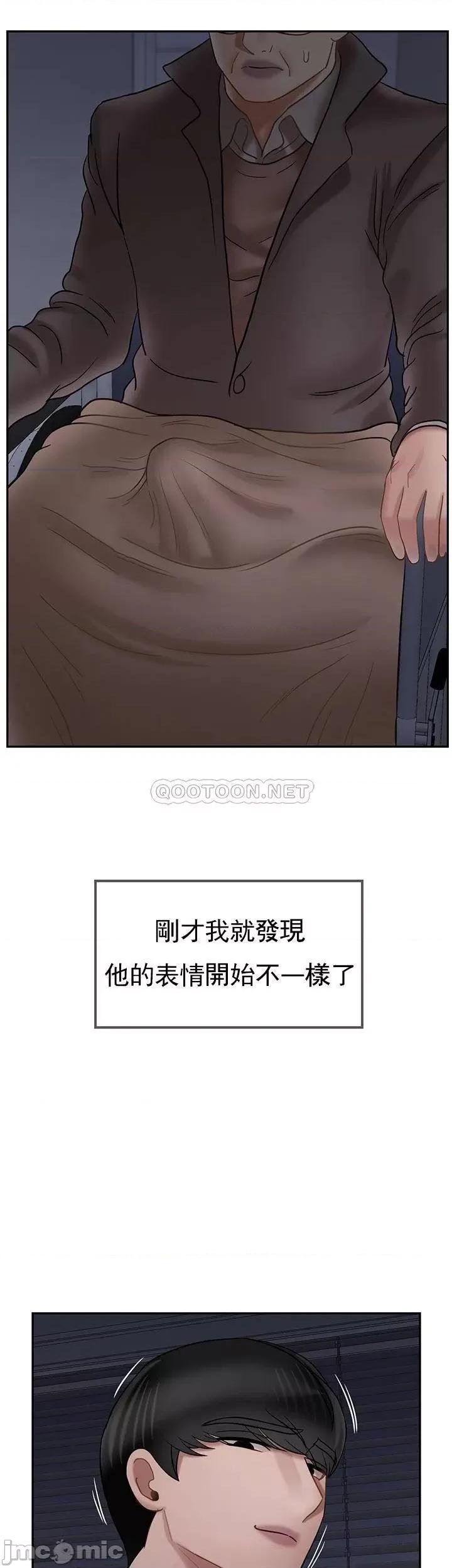 坏老师 坏老师 - 第44话 (TOPTOON) 第34页