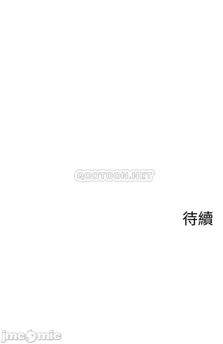 坏老师 坏老师 - 第44话 (TOPTOON) 第39页