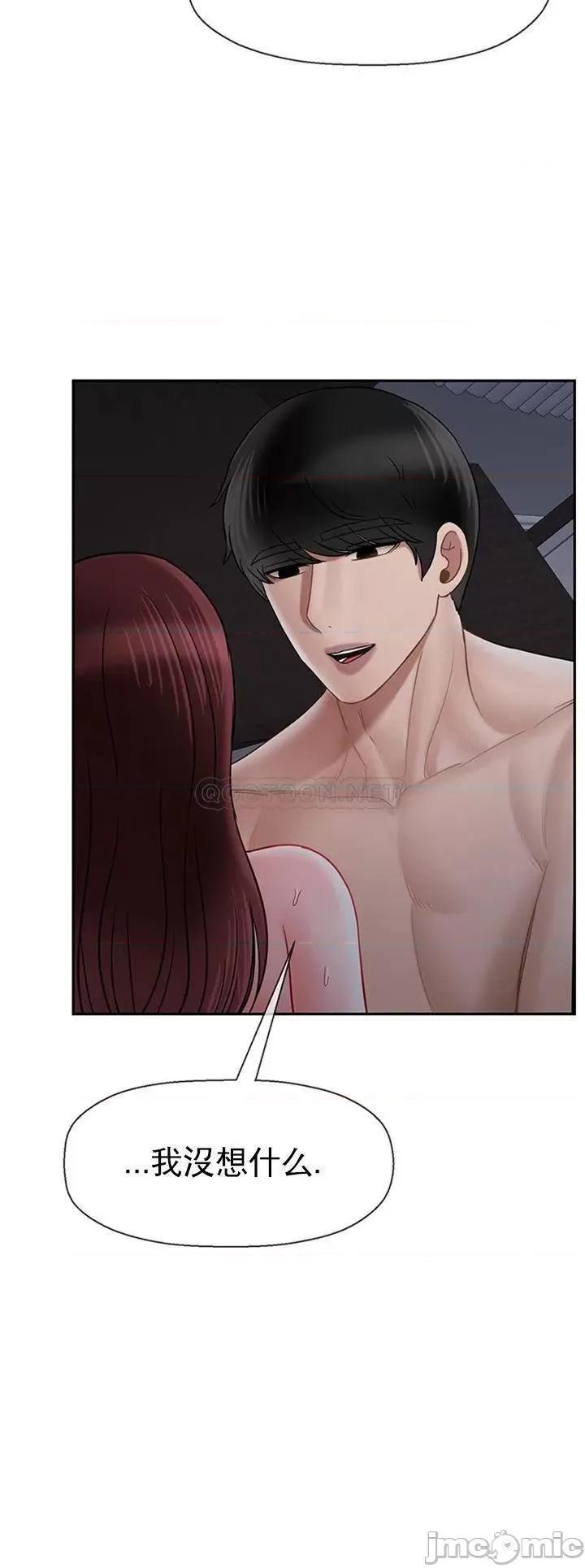 坏老师 坏老师 (TOPTOON) 45 第5页