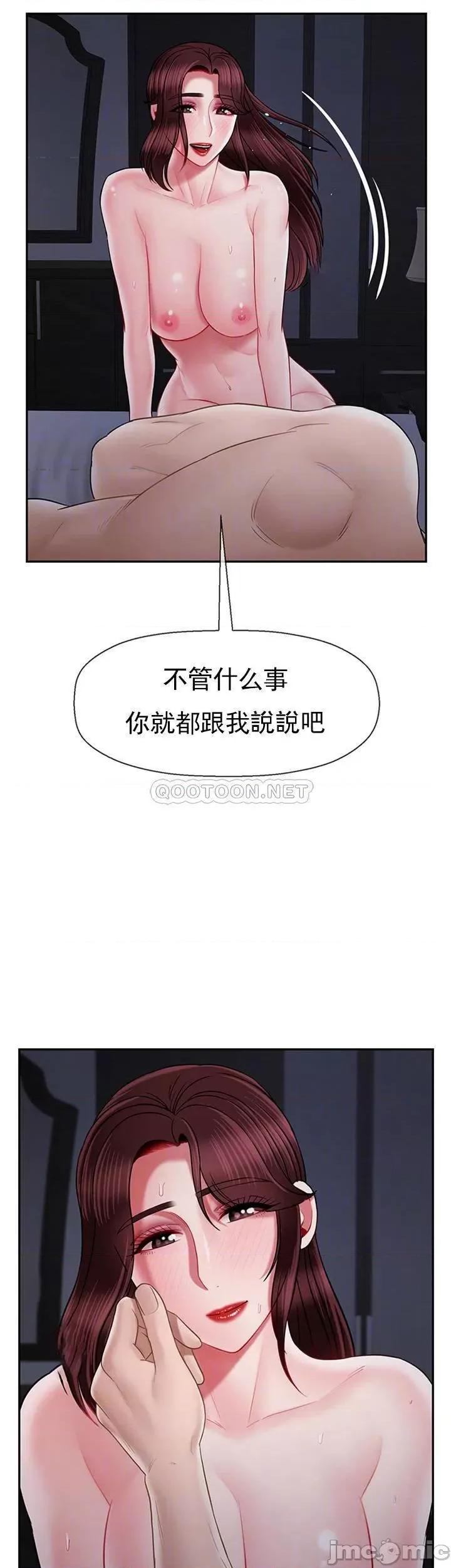 坏老师 坏老师 (TOPTOON) 45 第6页