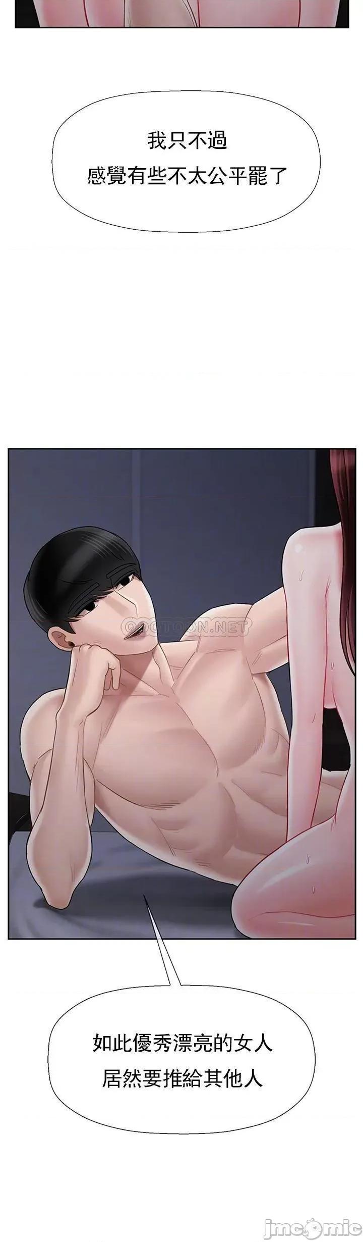 坏老师 坏老师 (TOPTOON) 45 第7页
