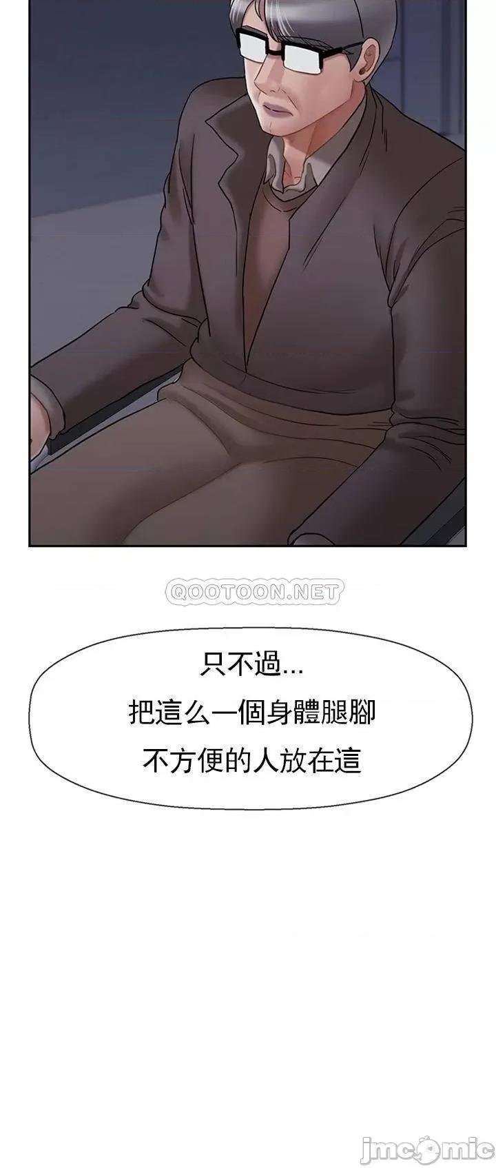 坏老师 坏老师 (TOPTOON) 45 第11页